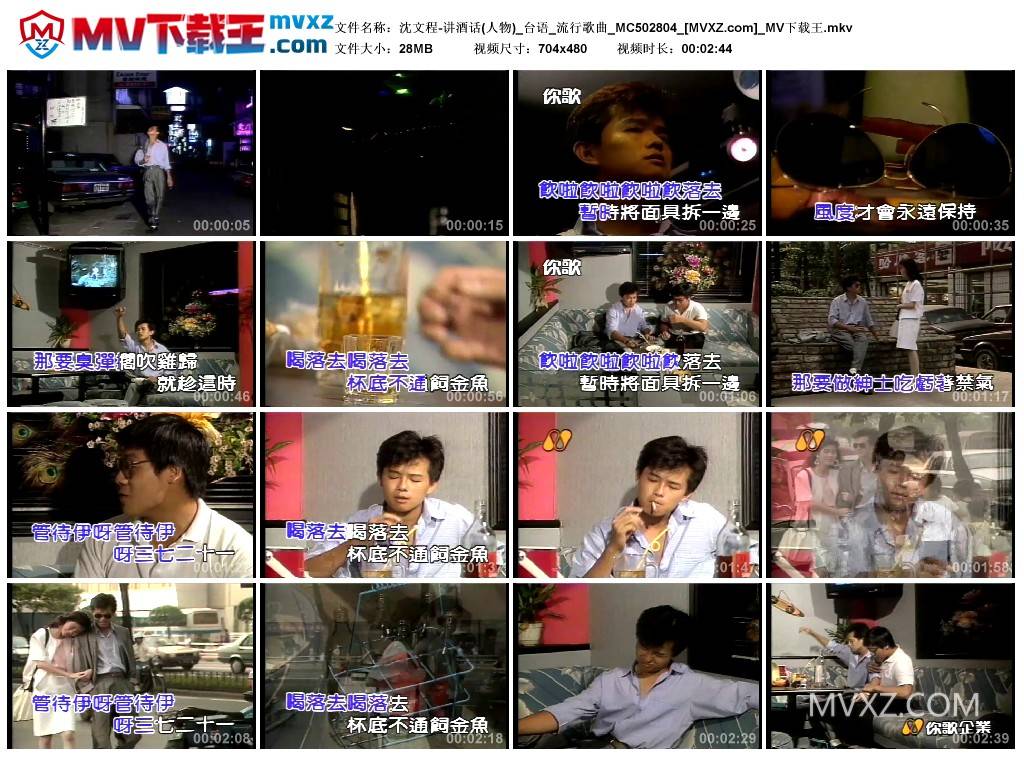 沈文程-讲酒话(人物)_台语_流行歌曲_MC502804